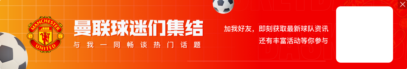 爱游戏体育阿莫林：会帮拉什福德回巅峰 他和加纳乔能否进名单要看训练情况