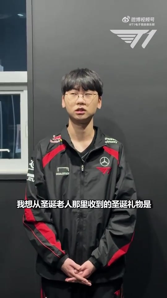 爱游戏小时候想收到的圣诞礼物是...🎅Faker：游戏机！