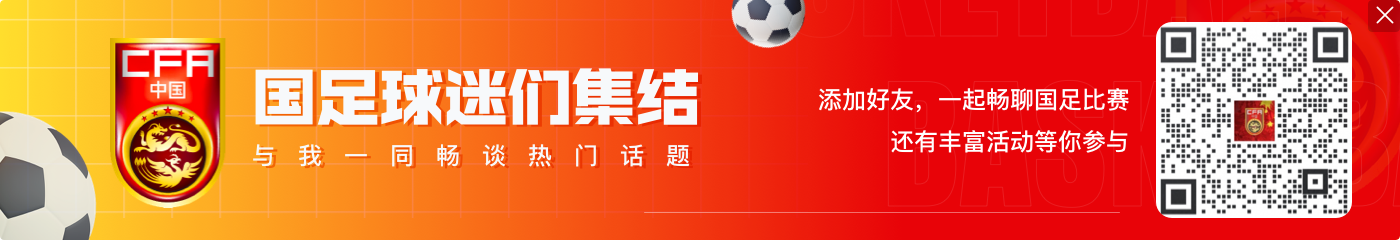 爱游戏国足主帅伊万科维奇FIFA年度最佳投票：维尼修斯、哈兰德、卡瓦哈尔