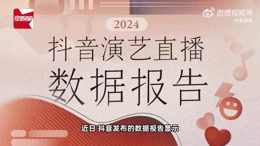 爱游戏娱乐直播成文化传承的新平台？超200名国家一级演员开始做直播