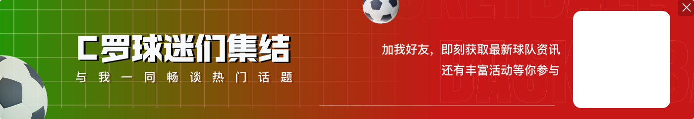 爱游戏体育门德斯：亚马尔会效力巴萨多年 C罗参加2030世界杯?可能有点过了