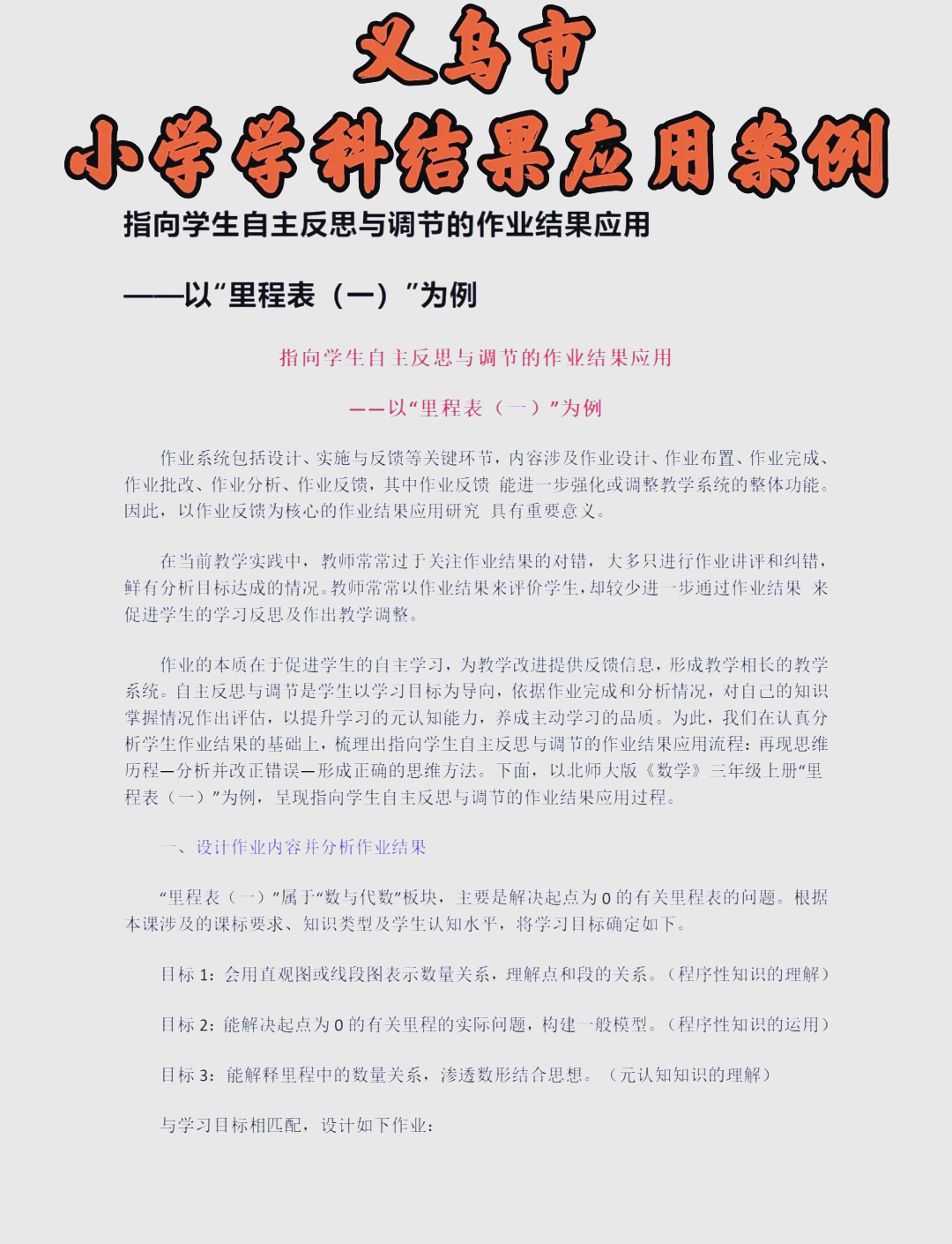 爱游戏官网入口-欠佳表现失分领声批评，教练组反思调整的简单介绍