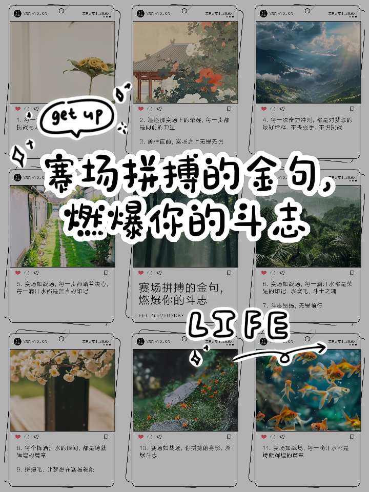 无畏挑战！球队团结一心迎接强手对决的简单介绍
