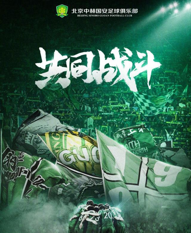 爱游戏在线登录-北京中赫国安备战华夏幸福，双方实力对比备受关注！的简单介绍