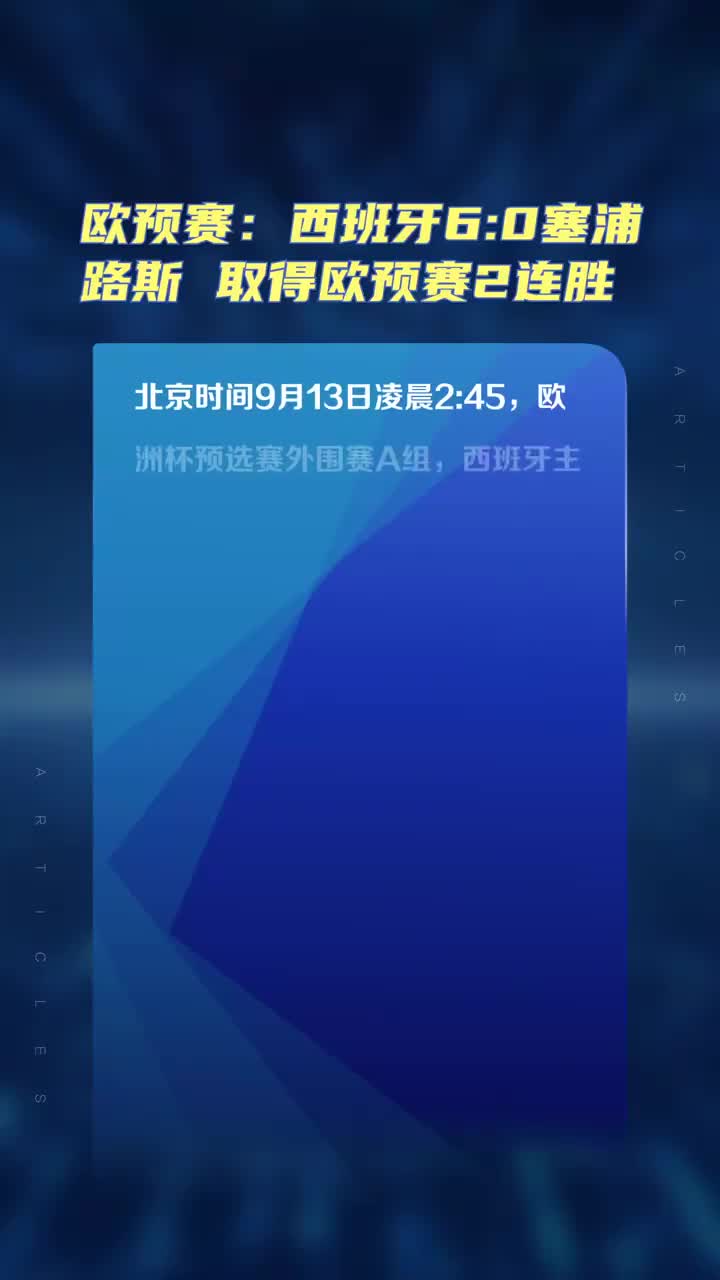 爱游戏入口-塞浦路斯队在欧预赛中奋力拼搏，追赶晋级希望的简单介绍