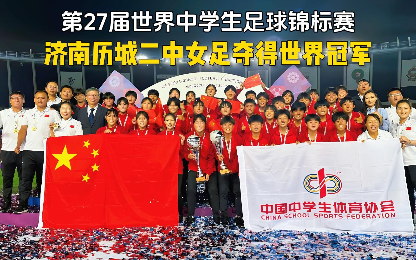 中国女足豪取连胜，赢得国际赛冠军的简单介绍