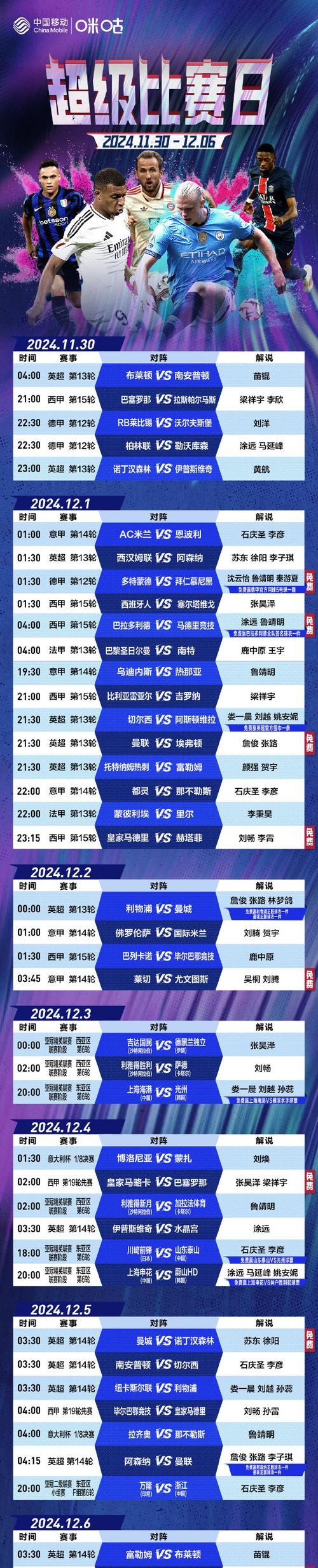 关于莱比锡球队连胜结束，遭遇失利的信息