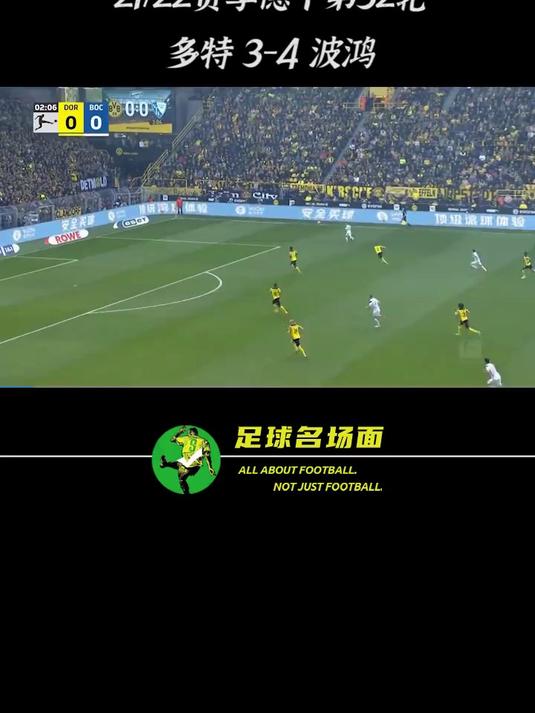 波鸿遗憾失利，保级艰难险象环生的简单介绍