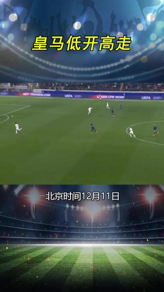 关于皇马遭遇意外失利，离领头羊越来越远的信息