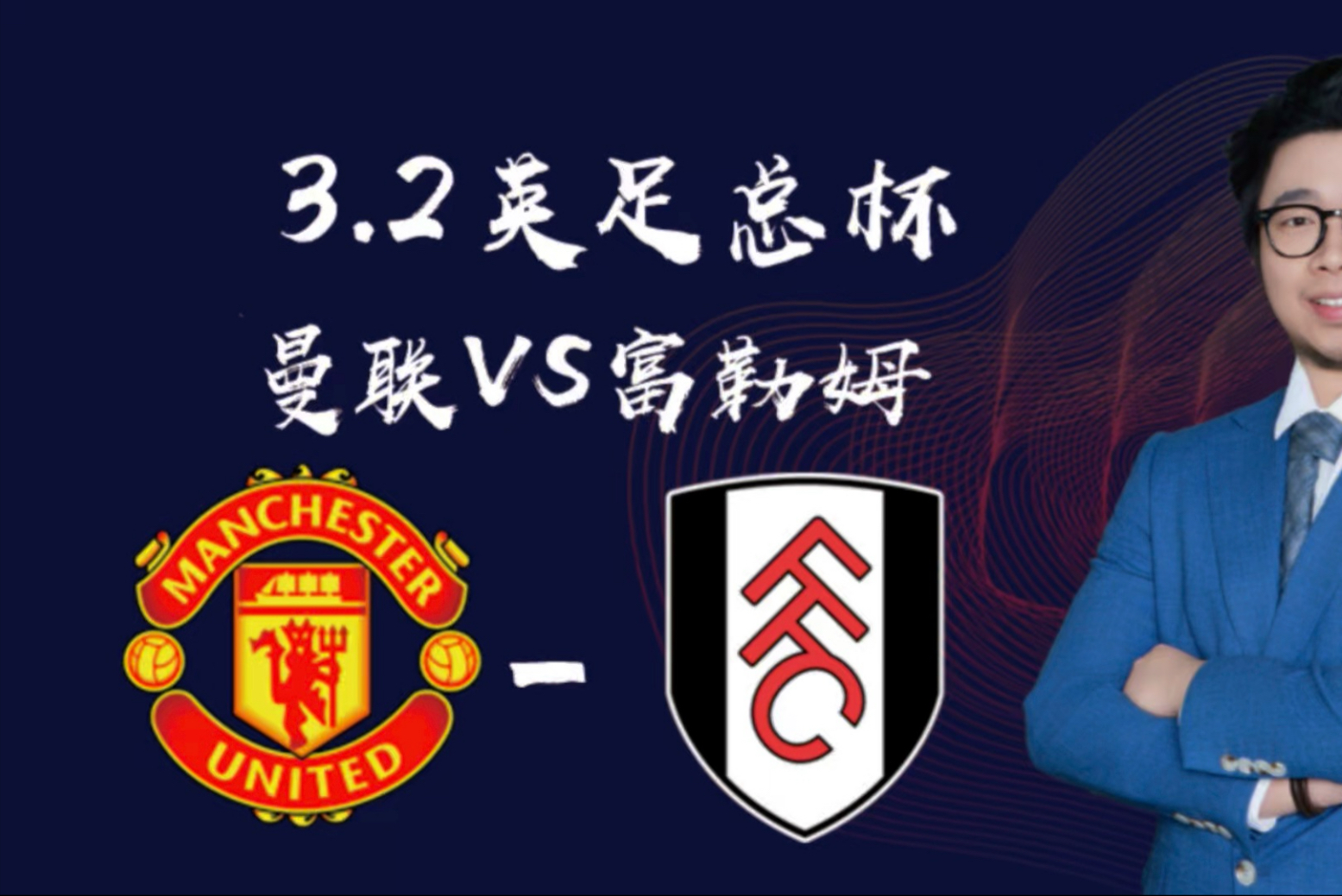 爱游戏入口-曼联胜出，英超巨人再次闯进前四