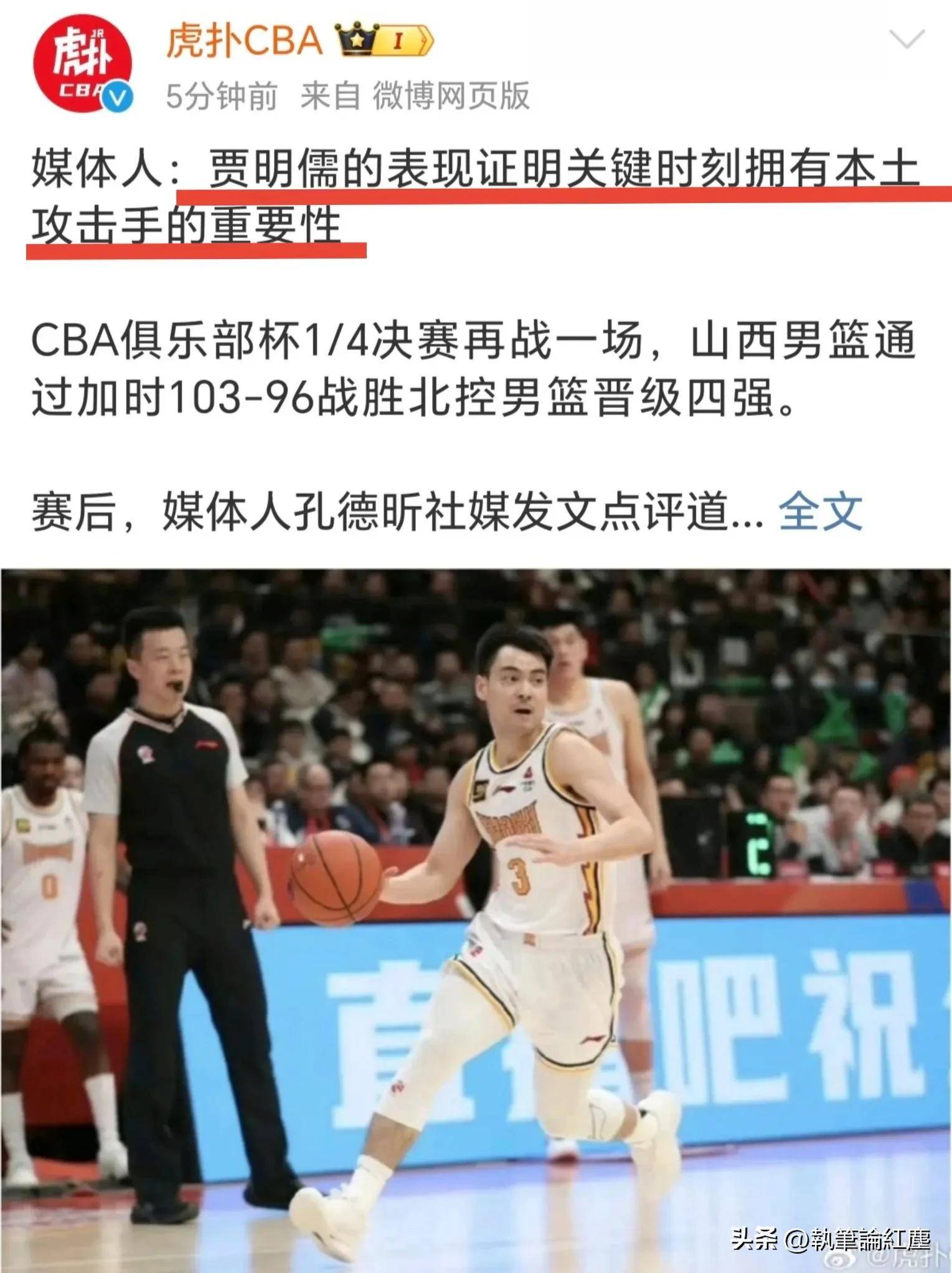 包含外援球员频频绝杀，成为球队最大功臣的词条