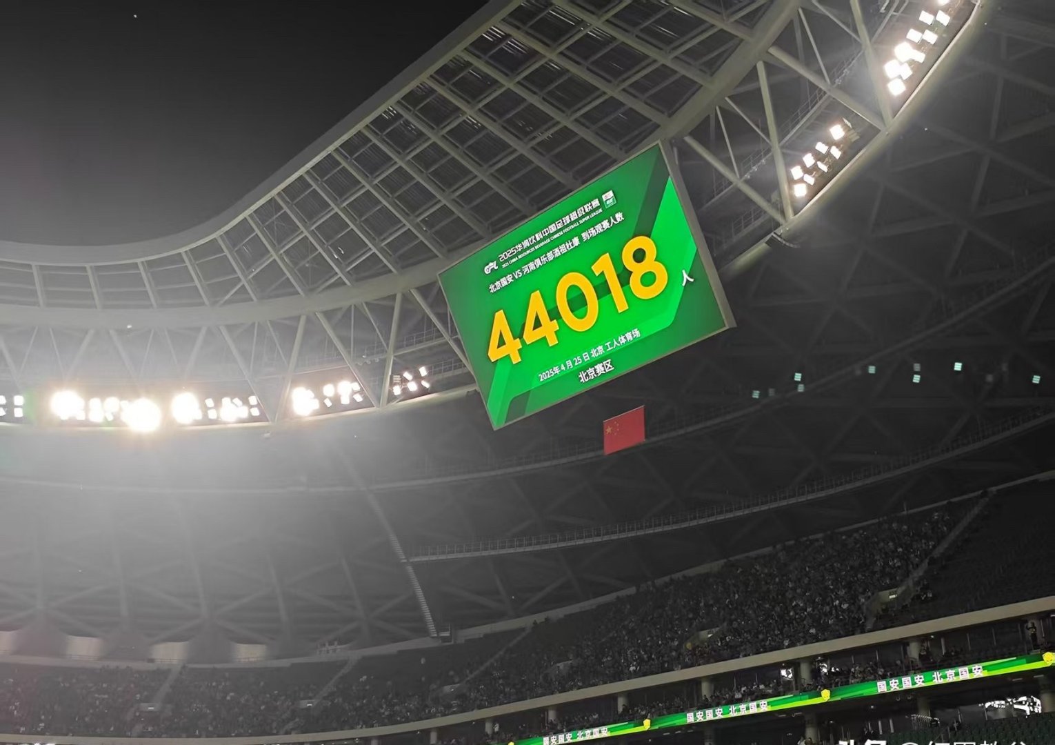 包含北京国安火力全开，赢得比赛的热情的词条