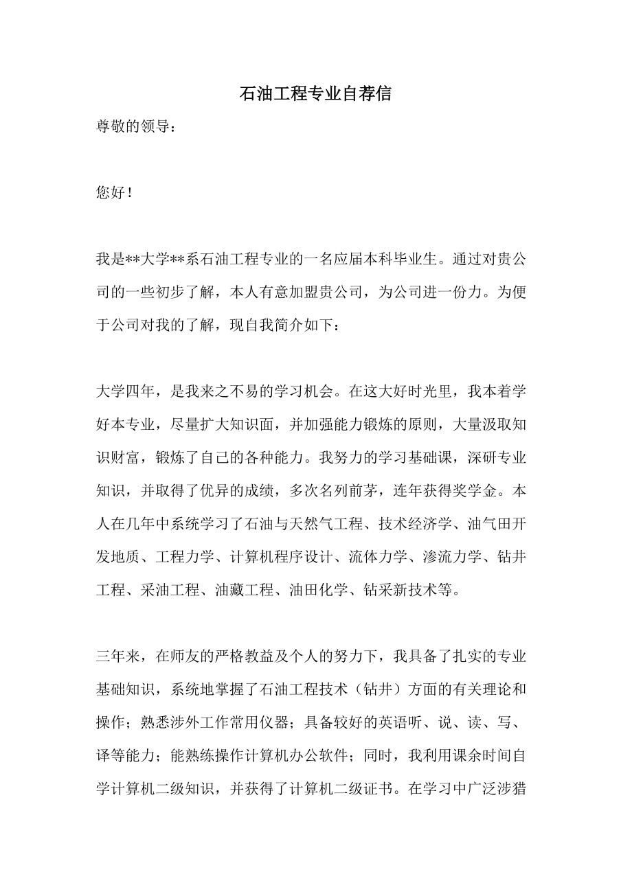 爱游戏在线登录-战略信炎石油总算经过正确选择