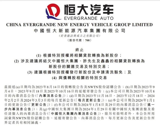 绿城客场击败恒大，迎来短期反弹