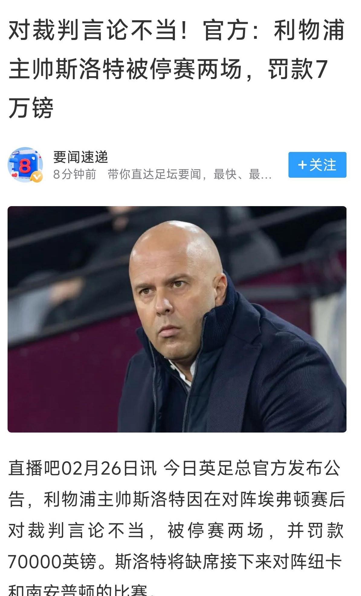 柏林赫塔主帅执教困境，球队成绩不佳的简单介绍