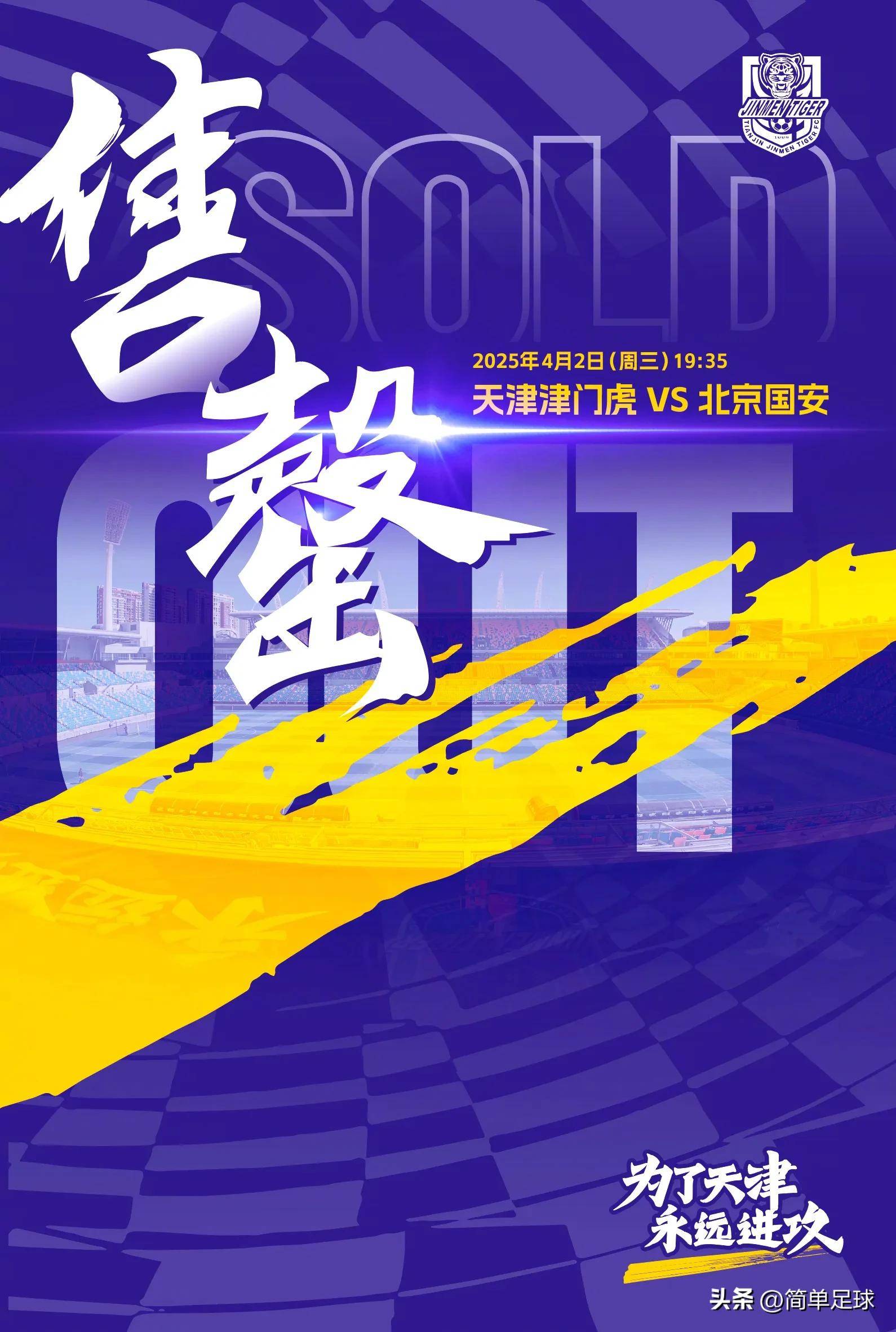关于北京国安主场大胜大连一方,实现胜利保持第三的信息 关于北京国安主场大胜大连一方,实现胜利保持第三的信息