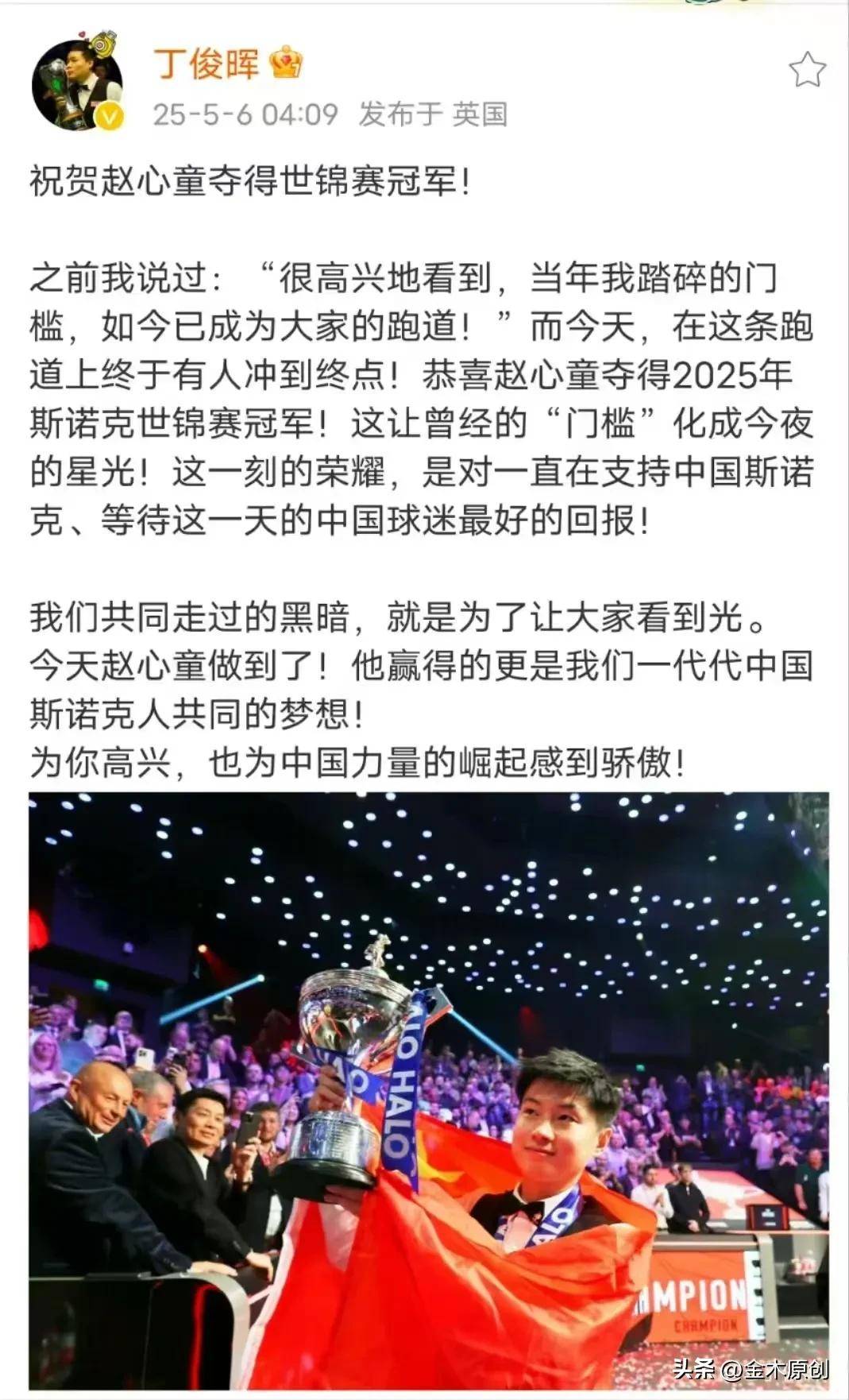 足球界再传佳音，国内顶尖球员披荆斩棘