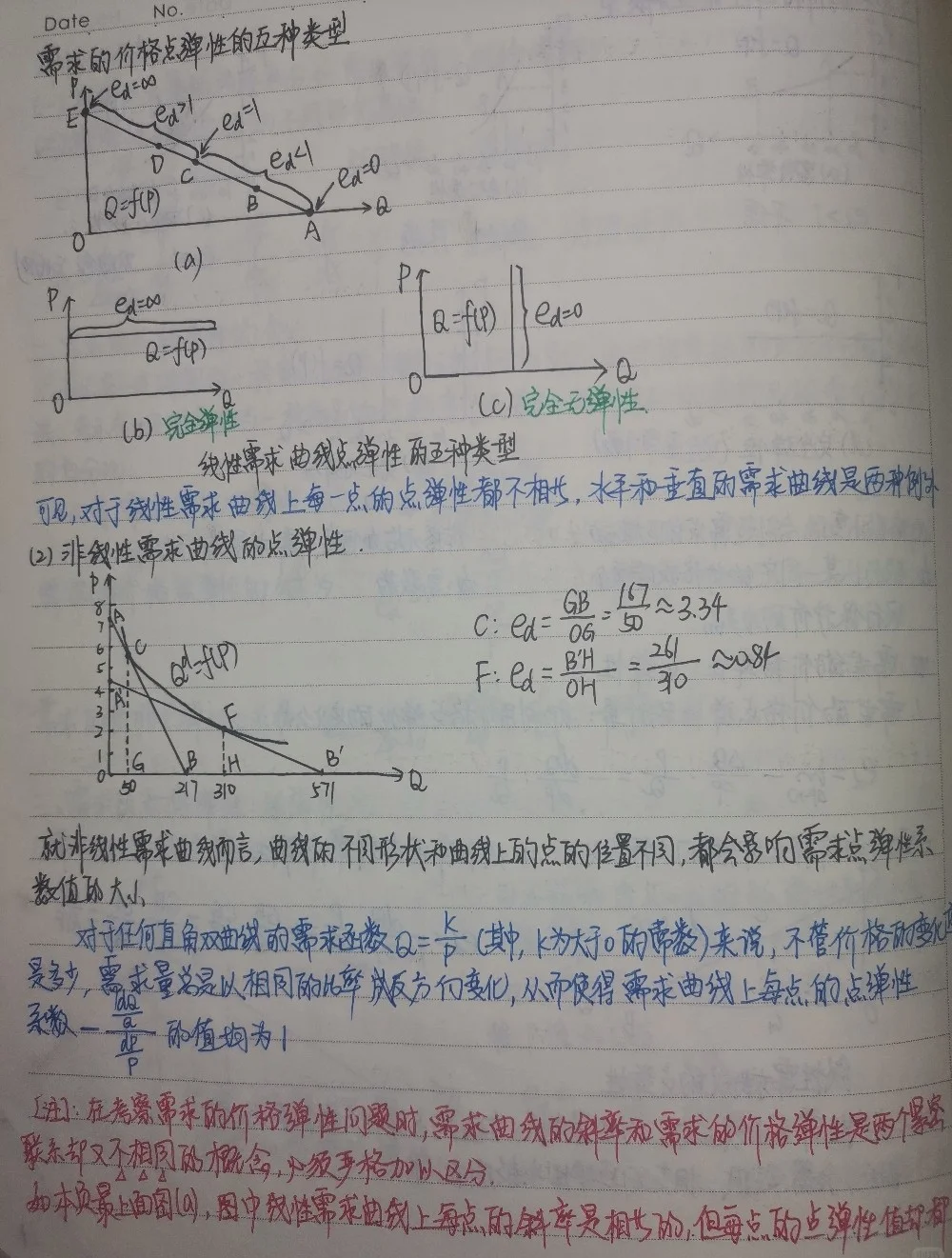 包含南京队不敌山东，需总结失败教训的词条