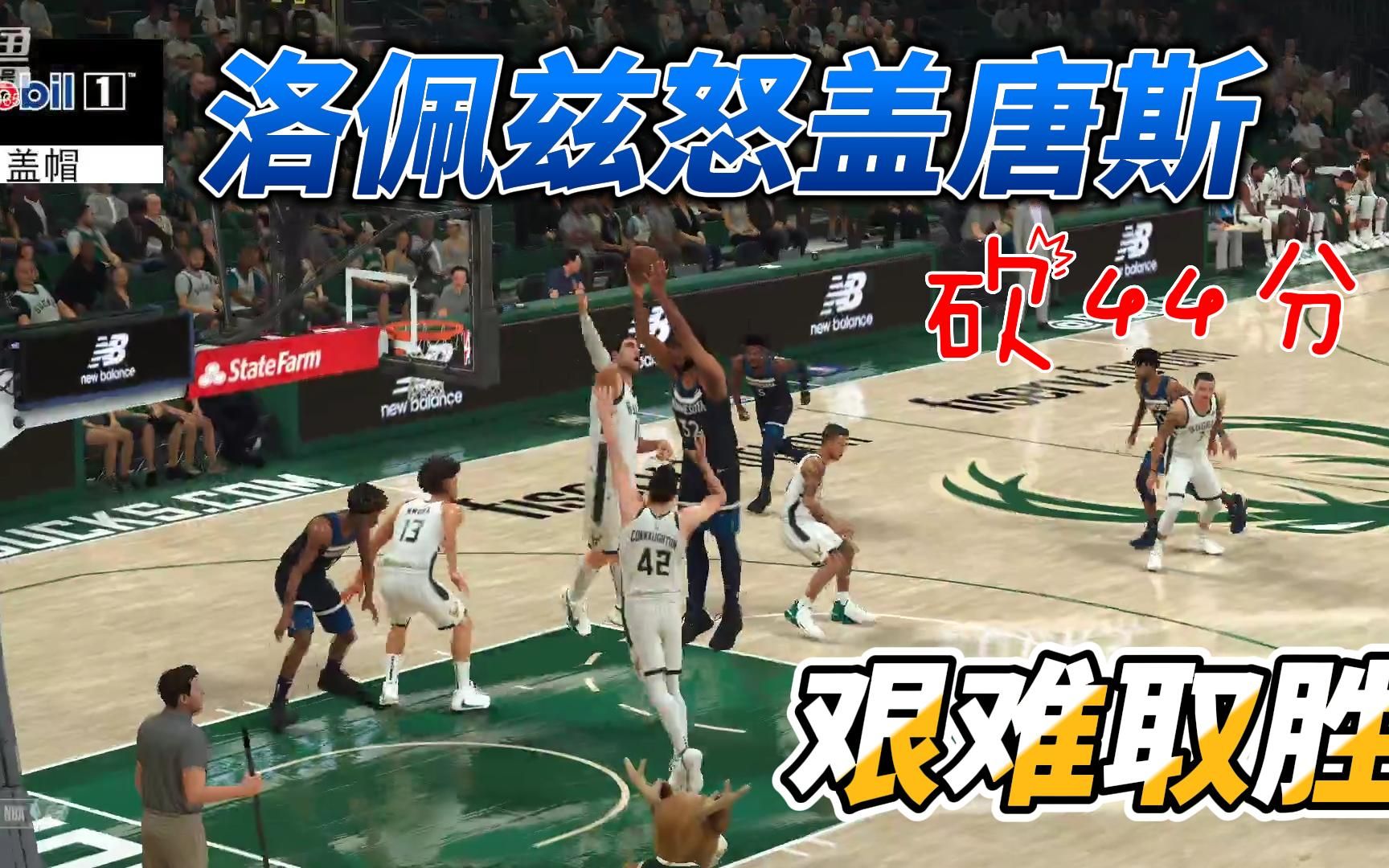 爱游戏官网-雄鹿力压森林狼，保持不败战绩的简单介绍