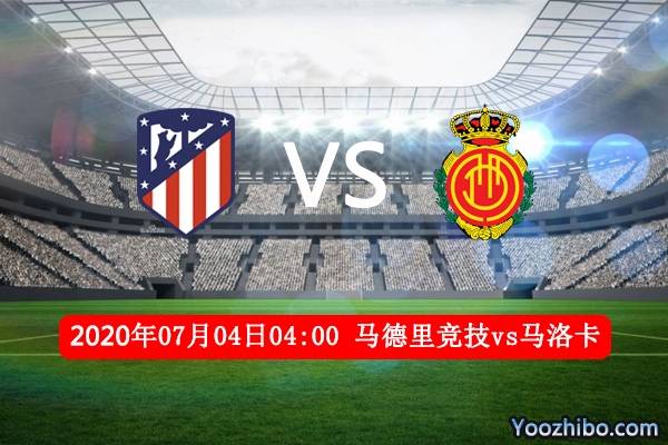 比赛前瞻，对阵双方实力对比如何？