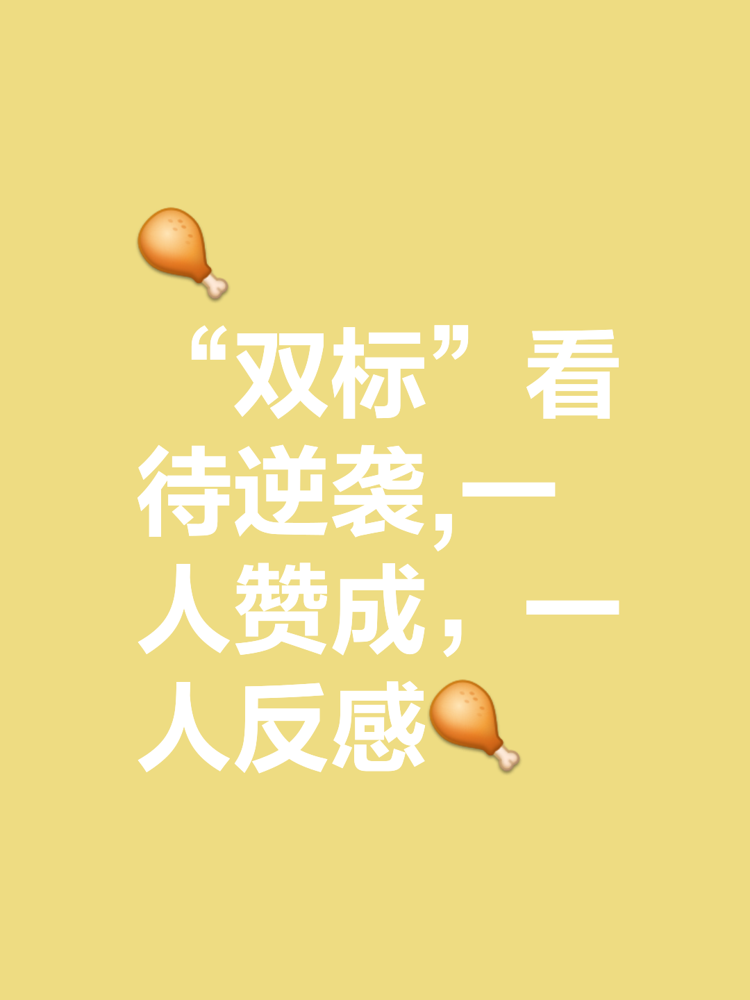 实力悬殊对决却扣人心弦，胜负难以预测的简单介绍