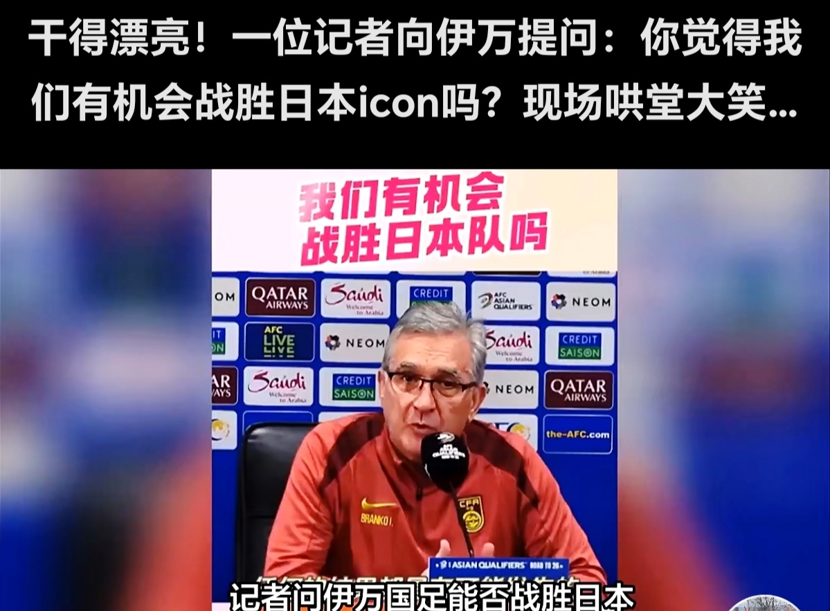 爱游戏中国官网-国家队备战世界杯,冲击历史最好战绩