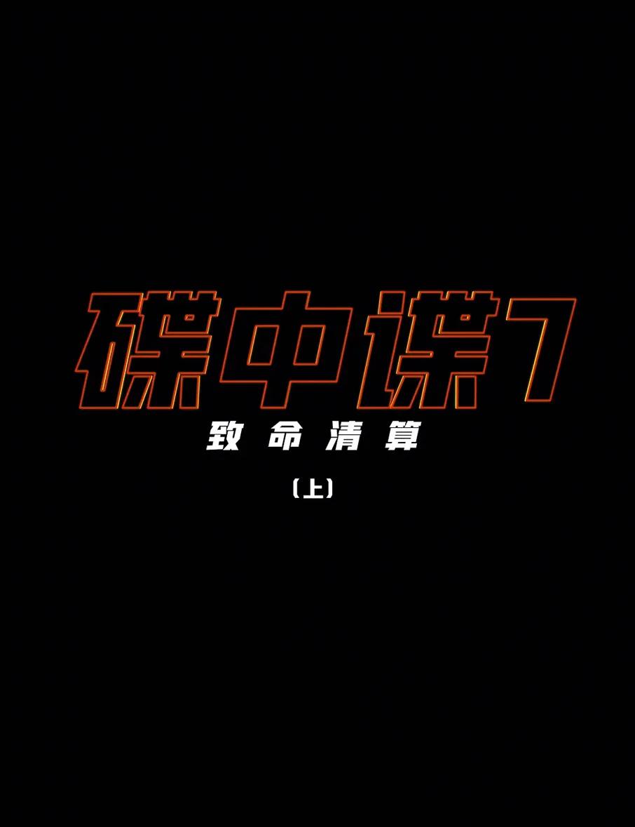 逆风翻盘的困境发声，终极挑战