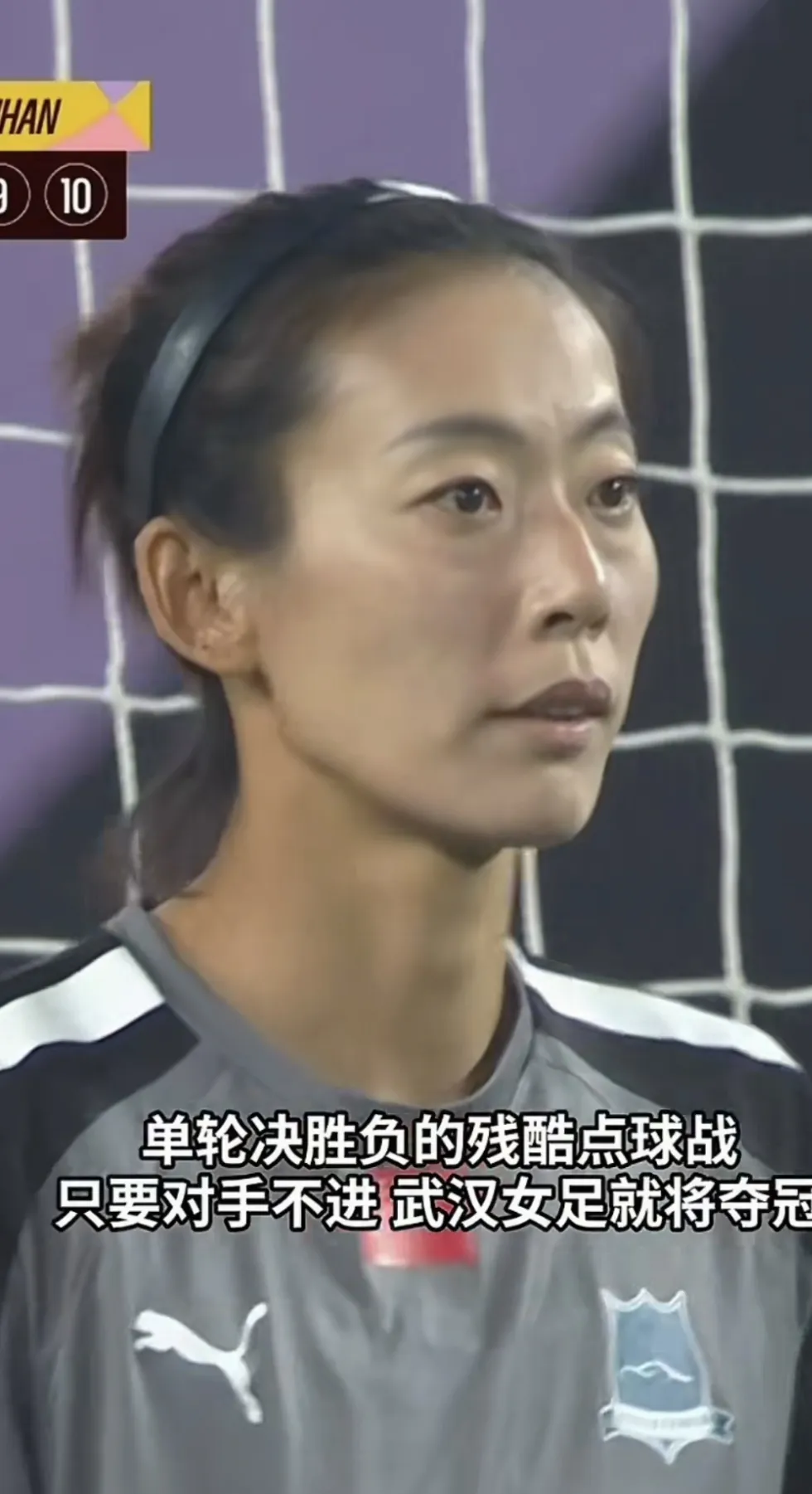 台湾女足队夺得地区比赛亚军