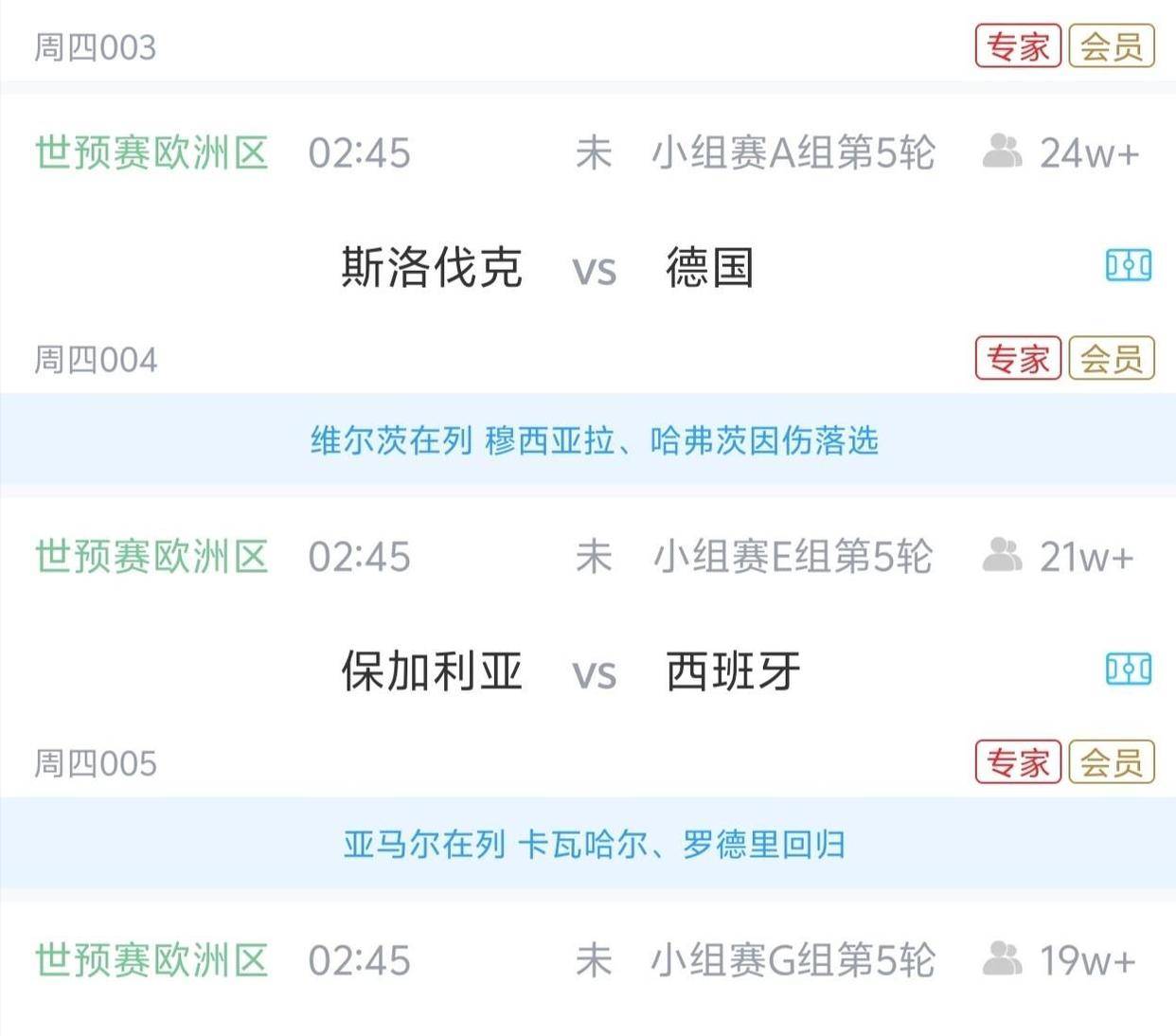 苏格兰客场击败哈萨克斯坦，晋级欧锦赛16强