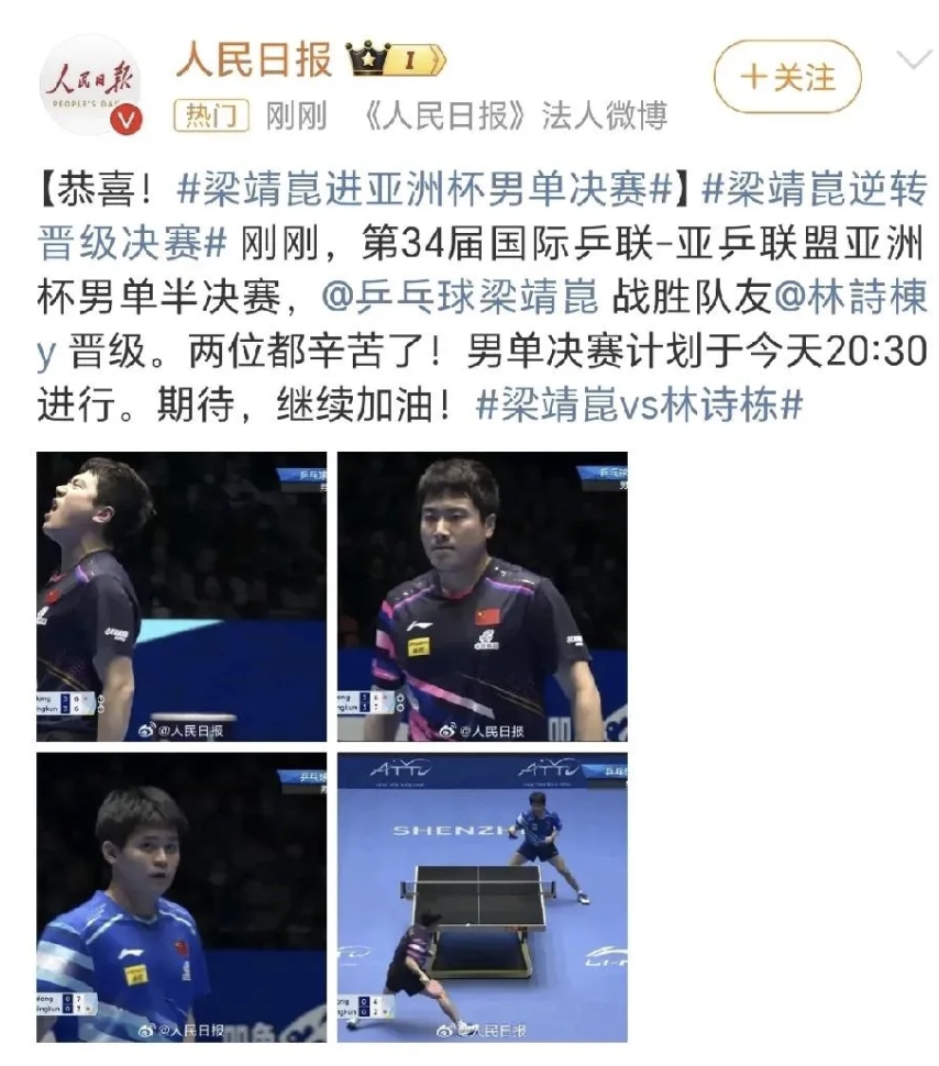 海南队赢下与四川队的比赛，成功晋级下一轮