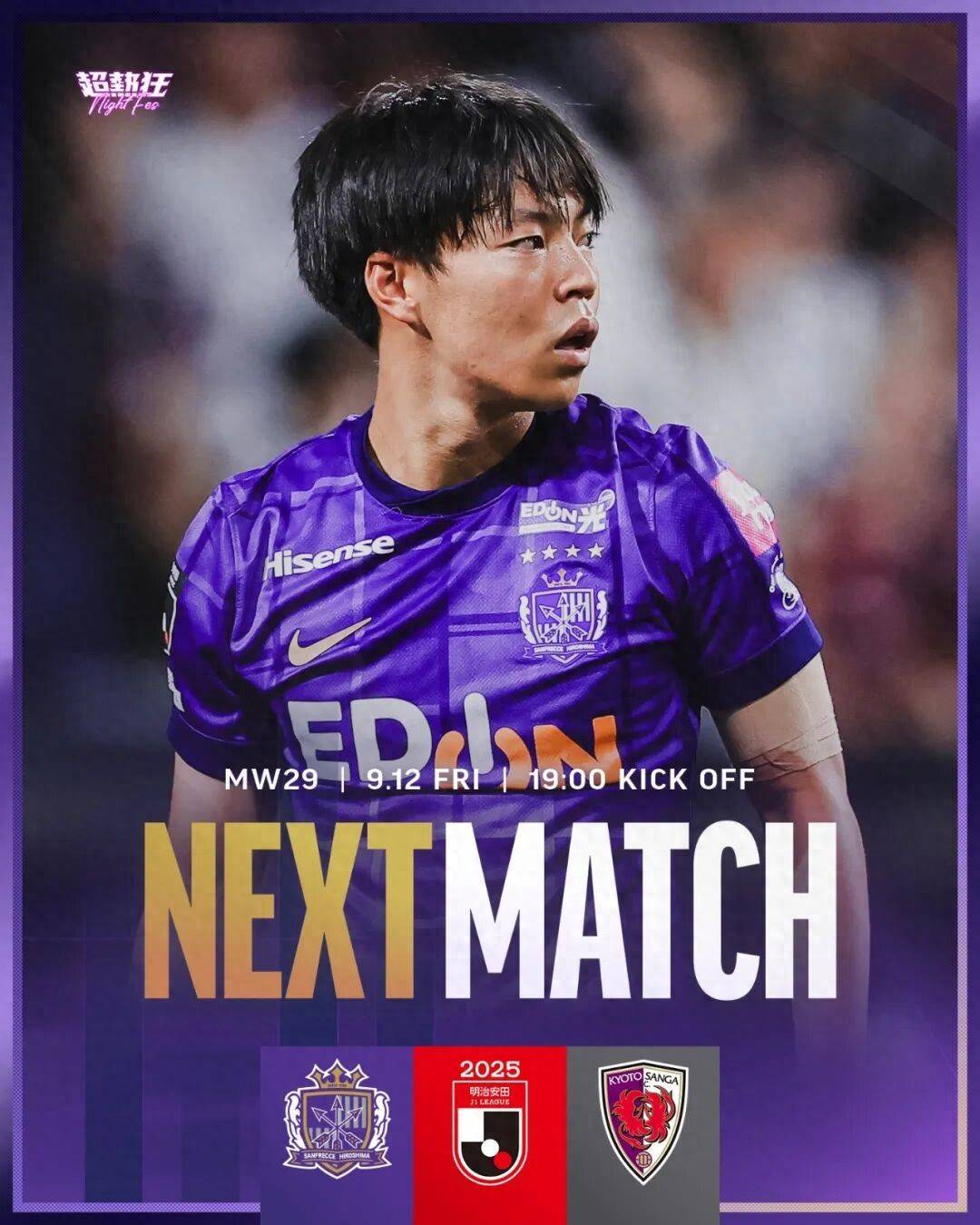 爱游戏官网-京都不死鸟取得胜利，晋级淘汰赛的简单介绍